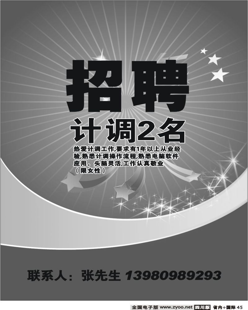 b45 雪域云天