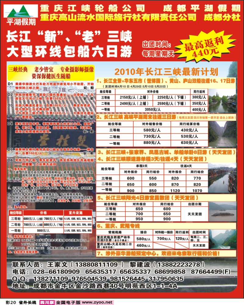 0r彩20 平湖假期