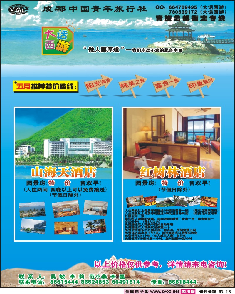 0r彩15 大话西游