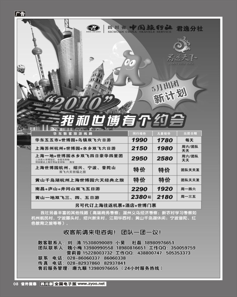 1r前扉8  君逸天下