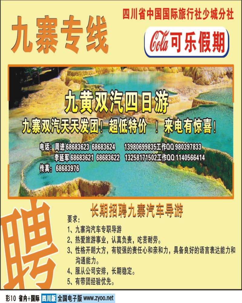 0b彩10 可乐假期