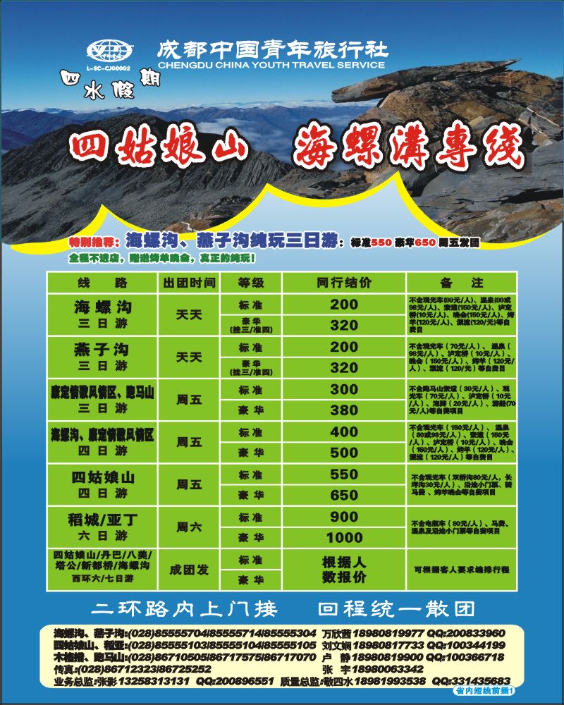 0b前插1 四水假期