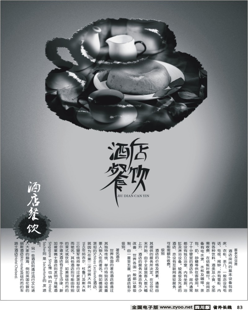 0ar83 综合