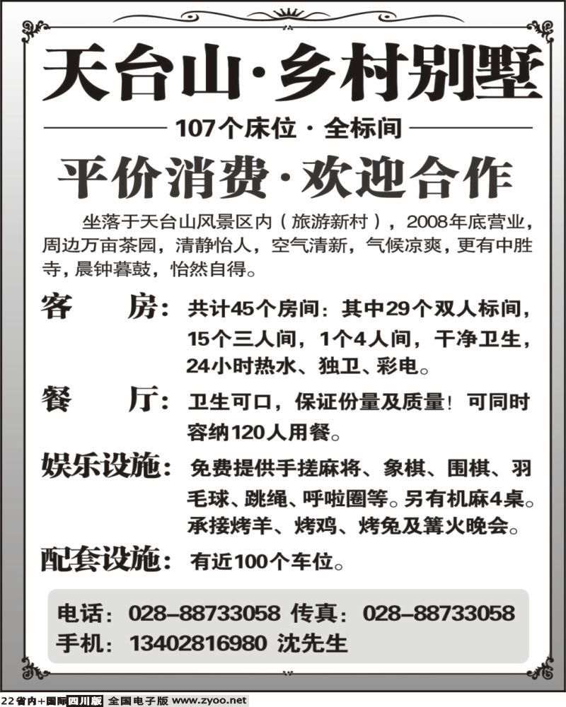 b22 成都金钥匙