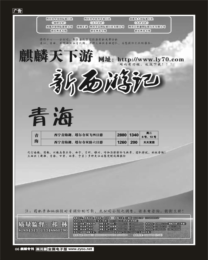 2r单彩麒麟天下专刊6