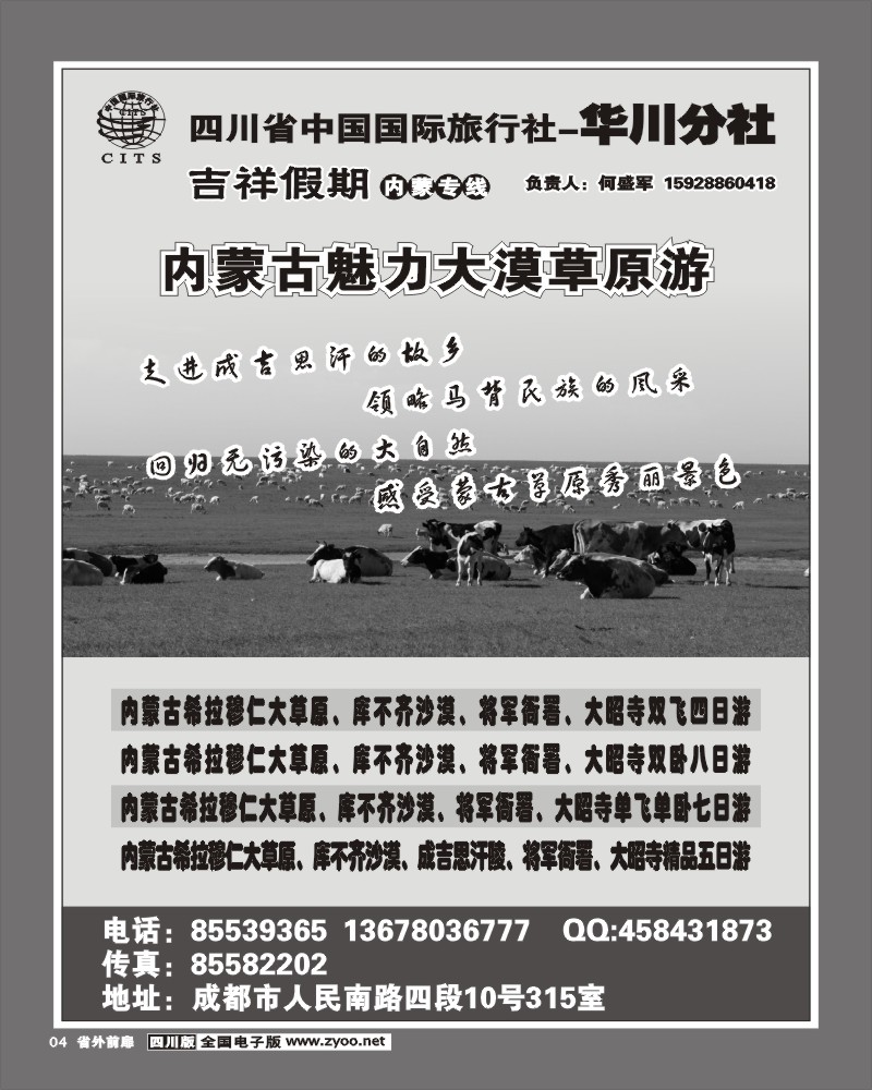1r前扉4 吉祥假期