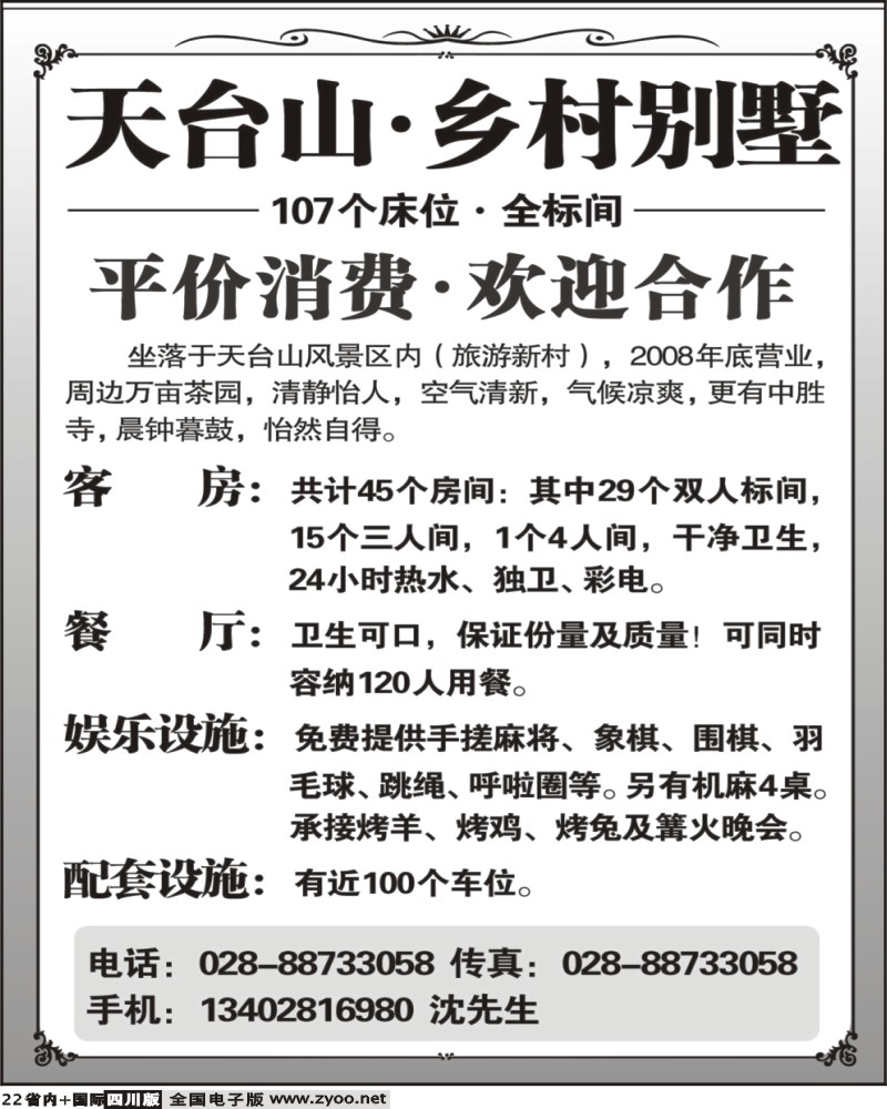 b22 成都金钥匙
