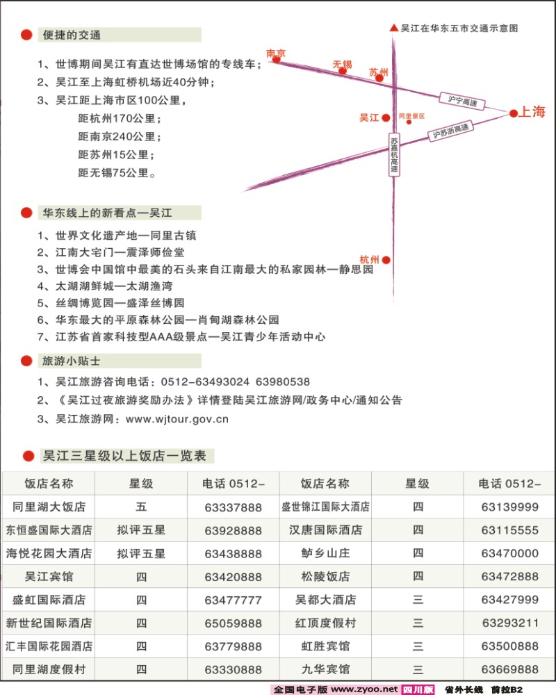 0r前拉B2 吴江2010