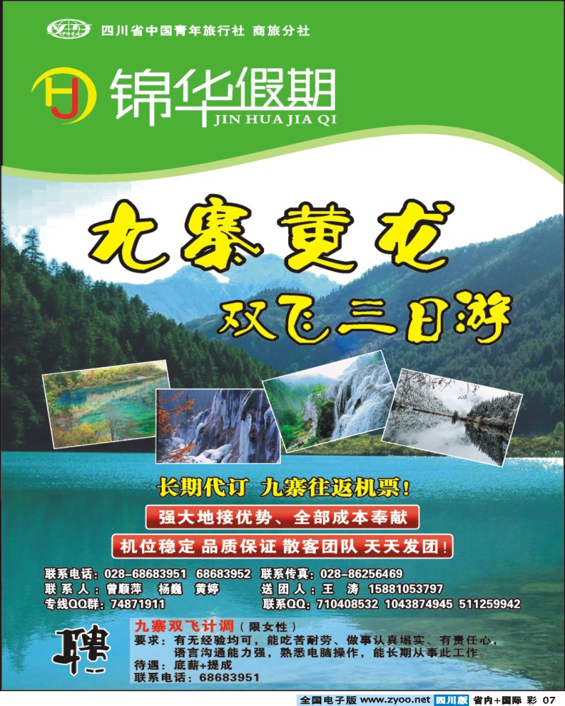 0b彩7 锦华假期