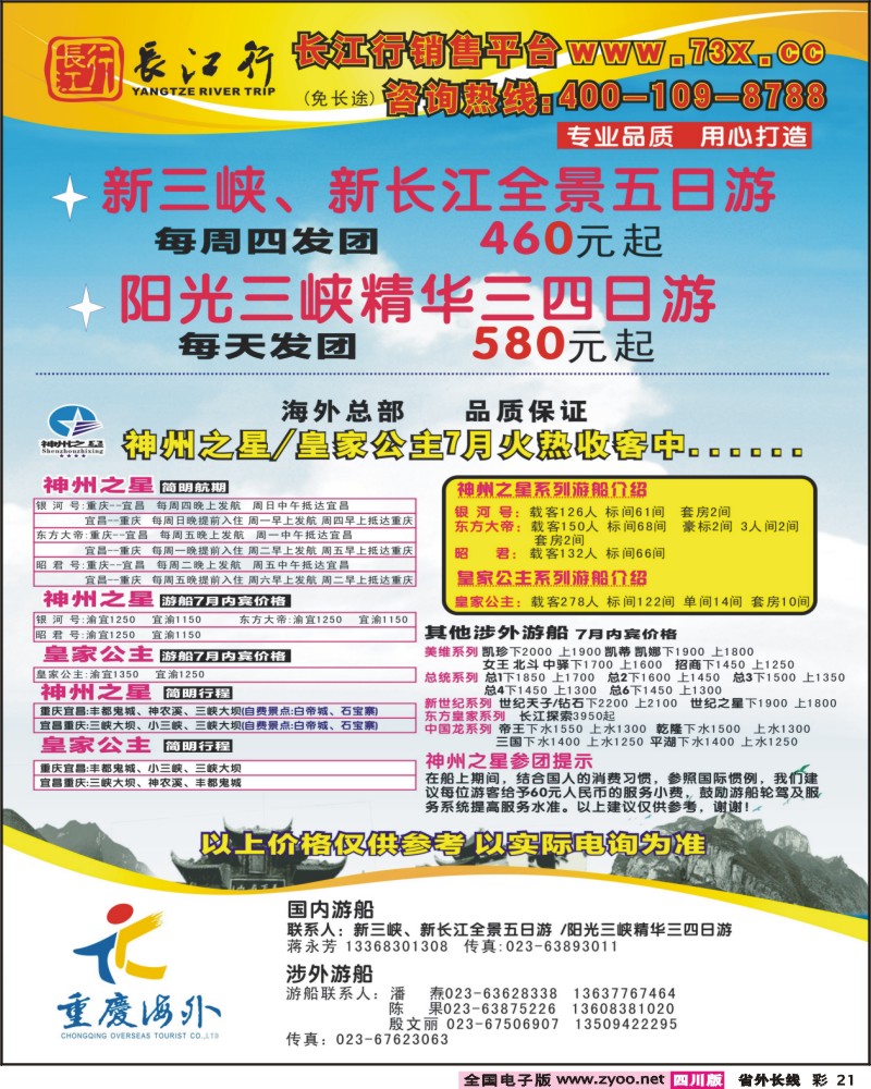 0r彩21 长江行市外