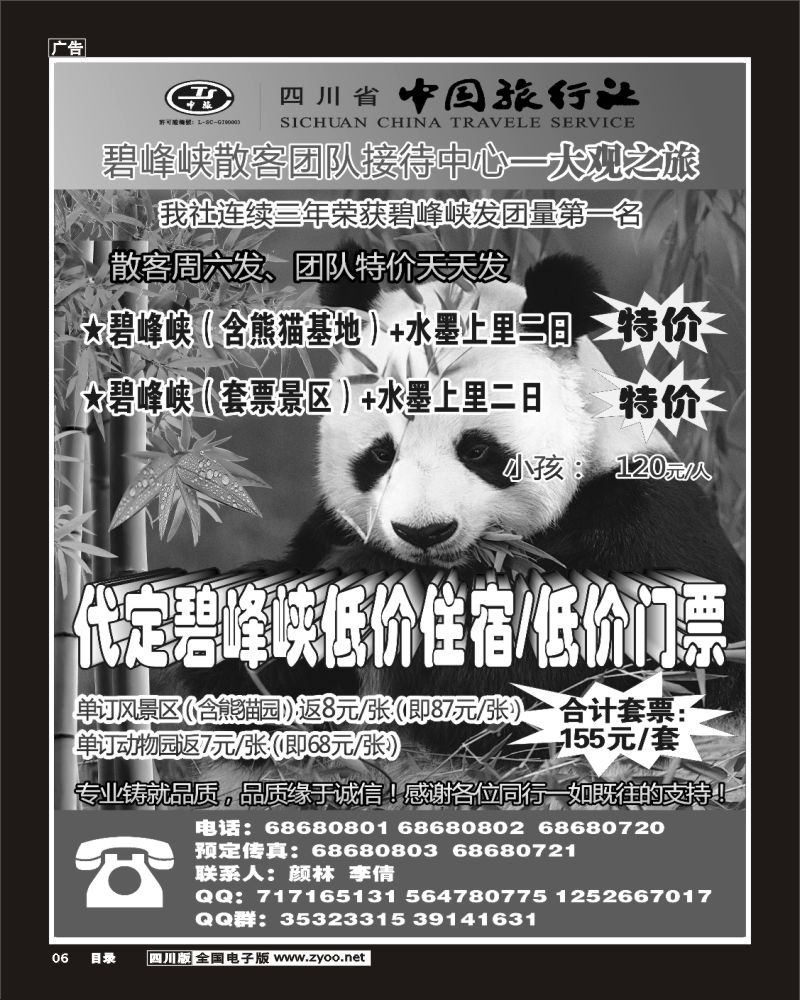 目录6
