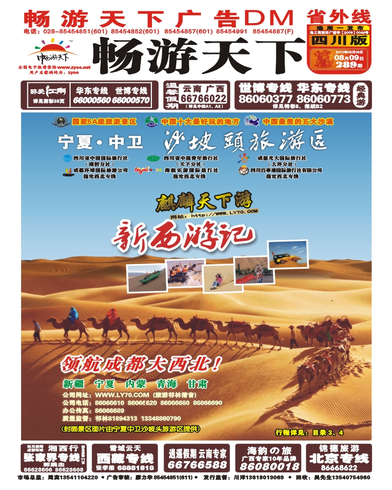 0r封面 麒麟天下游