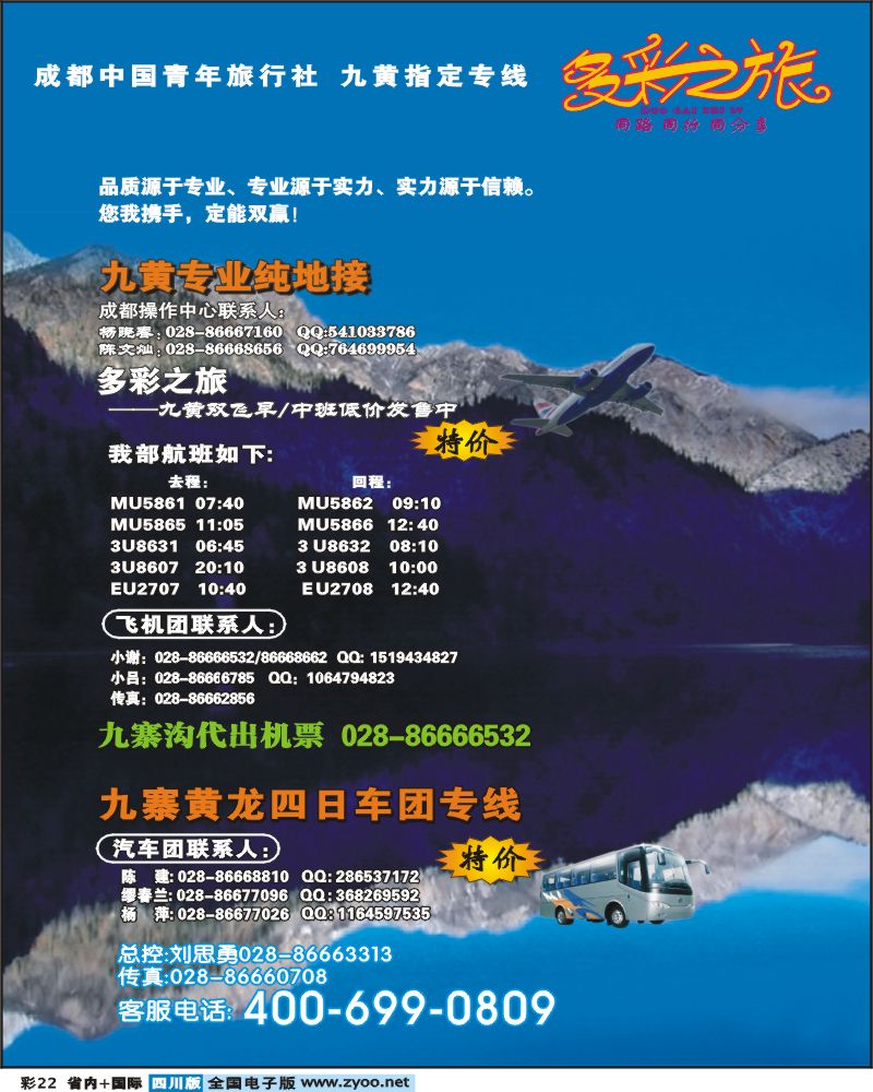 0b彩22 汇展国旅