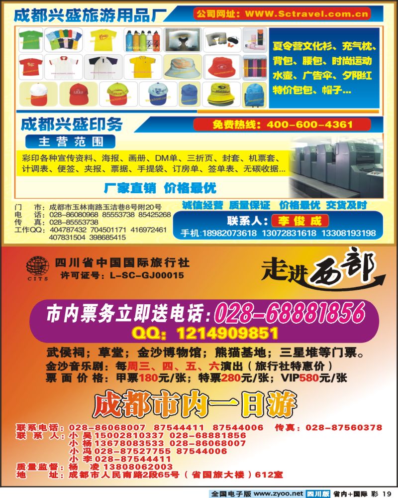 0b彩19  旅游用品
