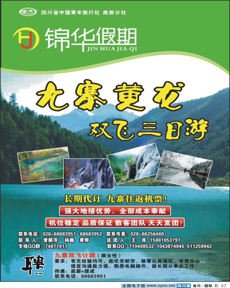 0b彩7 锦华假期