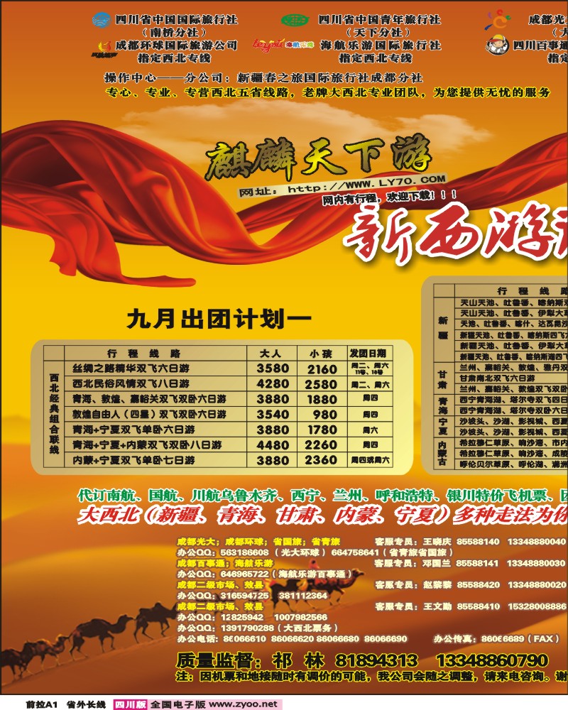 0r前拉A1 麒麟天下游