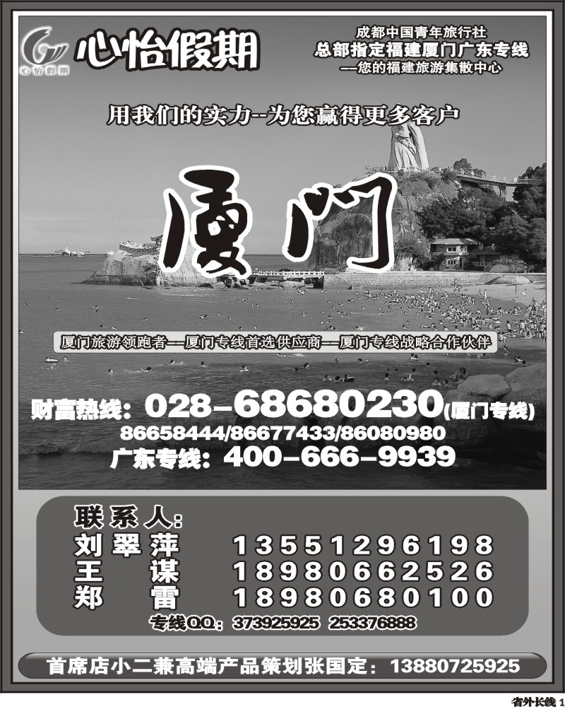 r1 心怡假期