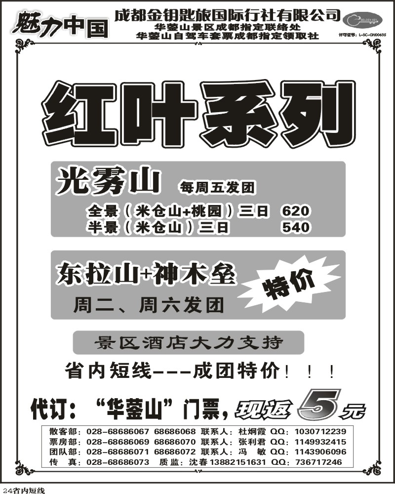 b24 金钥匙