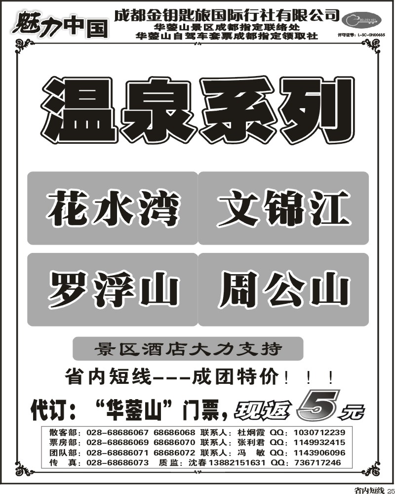 b25   金钥匙