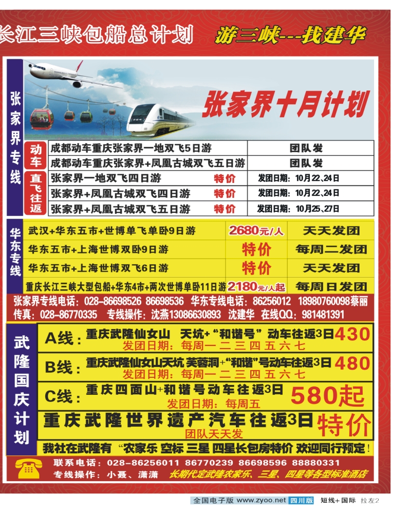 0b拉左02 西部青旅