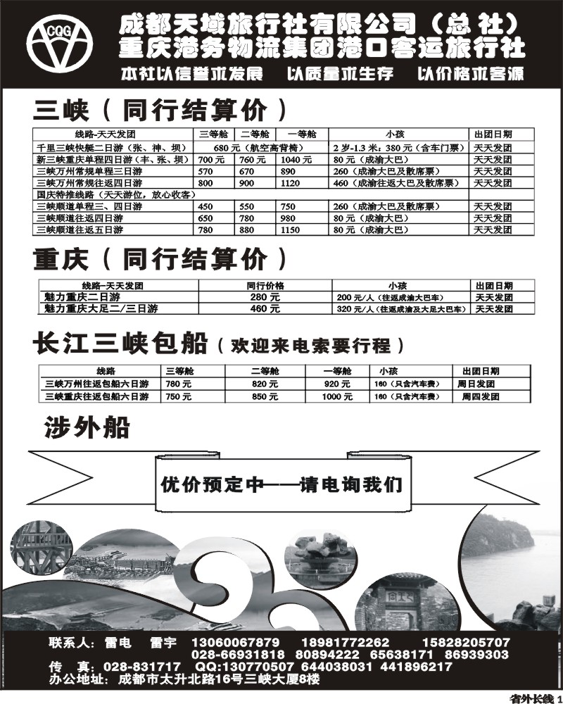 r1  重庆港口
