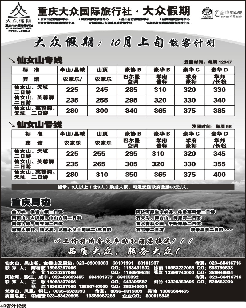 r42 大众假期
