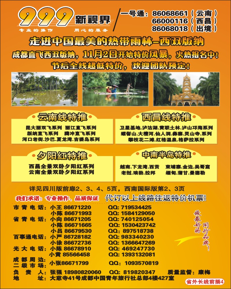 0r前插4  999新视界