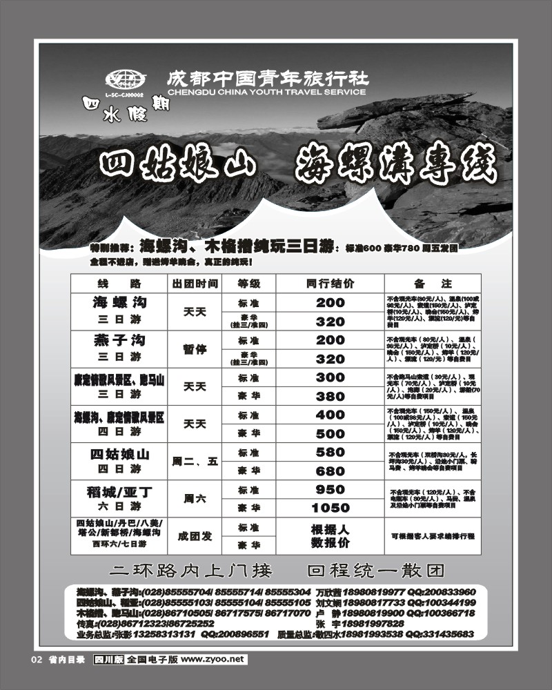 b目录2 四水假期