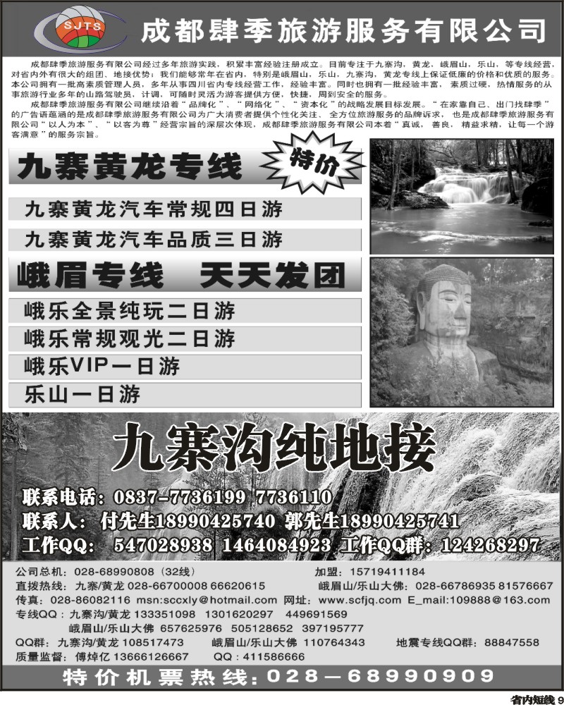 b9 肆季广告