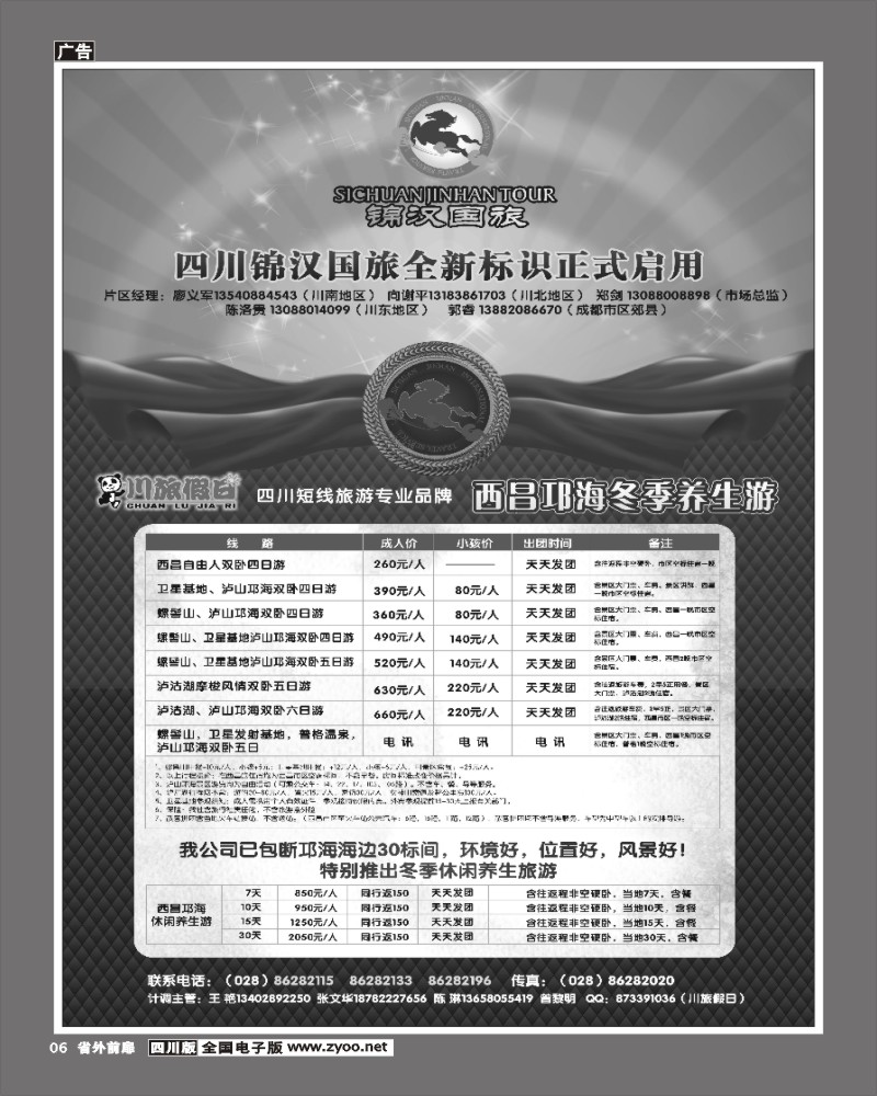 1r前扉6  星空联盟