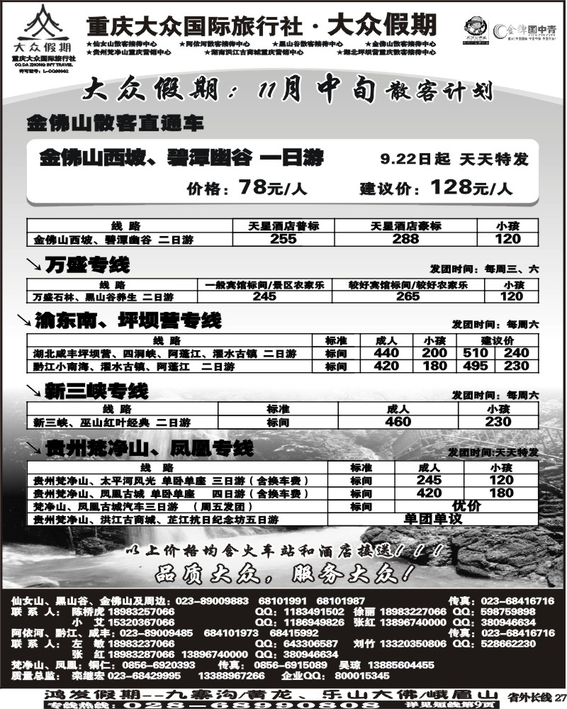 r27 大众假期