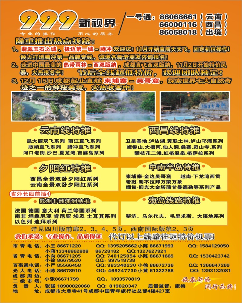0r前插4     999新视界