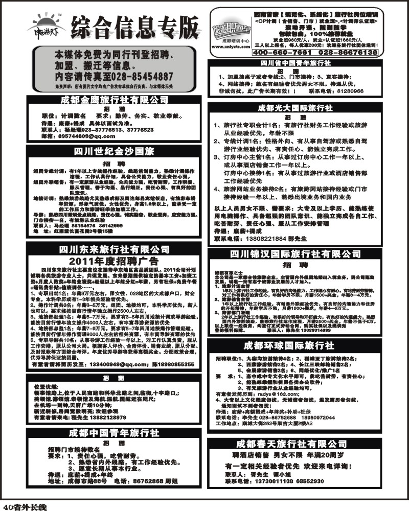r40 综合信息