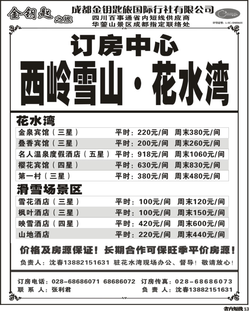 b13 金钥匙