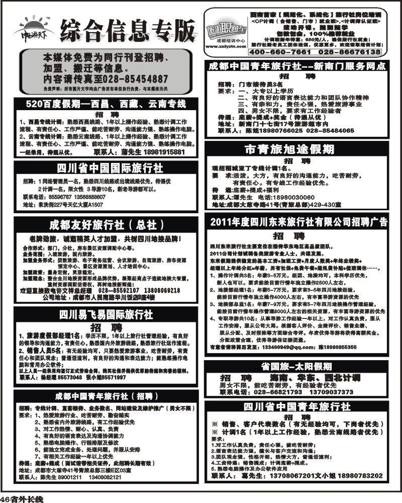r46 综合信息