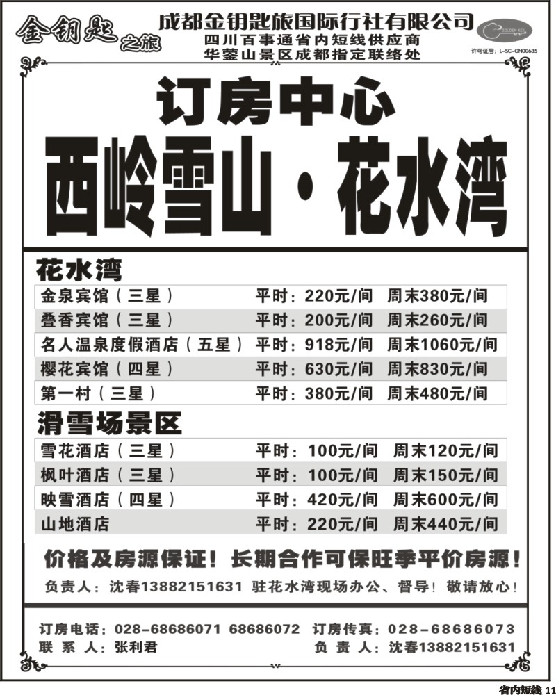 b11 金钥匙