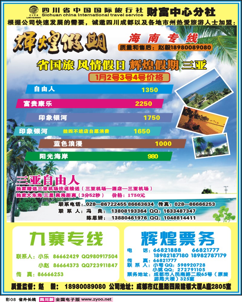 0r彩8 辉煌