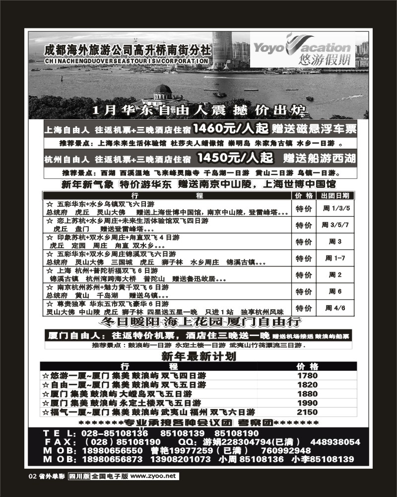 2r单彩2   市海外-悠游假期