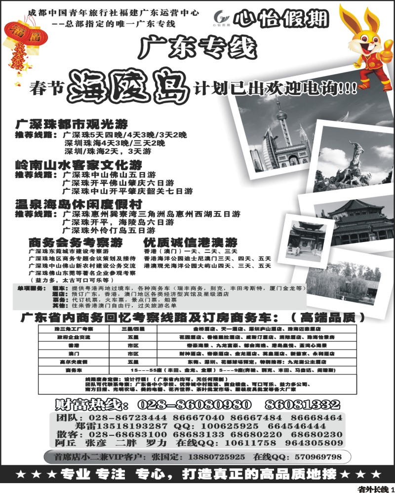 r1  心怡假期