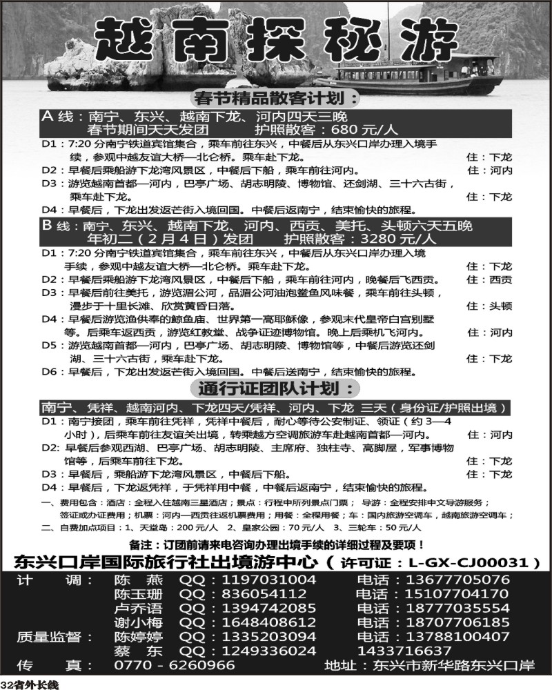 r32 裴唸泽