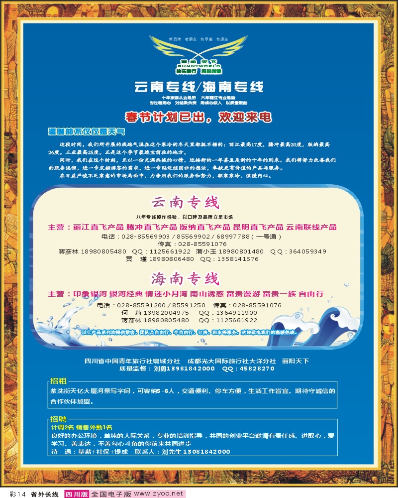 0r彩14  市光大丽阳天下云南