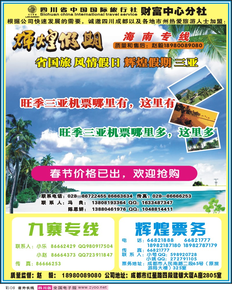0r彩8 辉煌