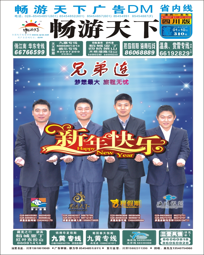 0b封面 祥云假期
