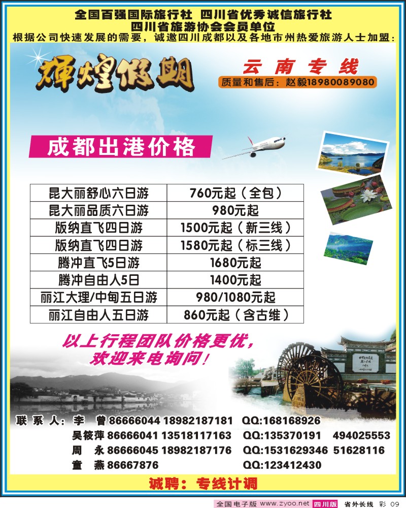 0r彩9 辉煌