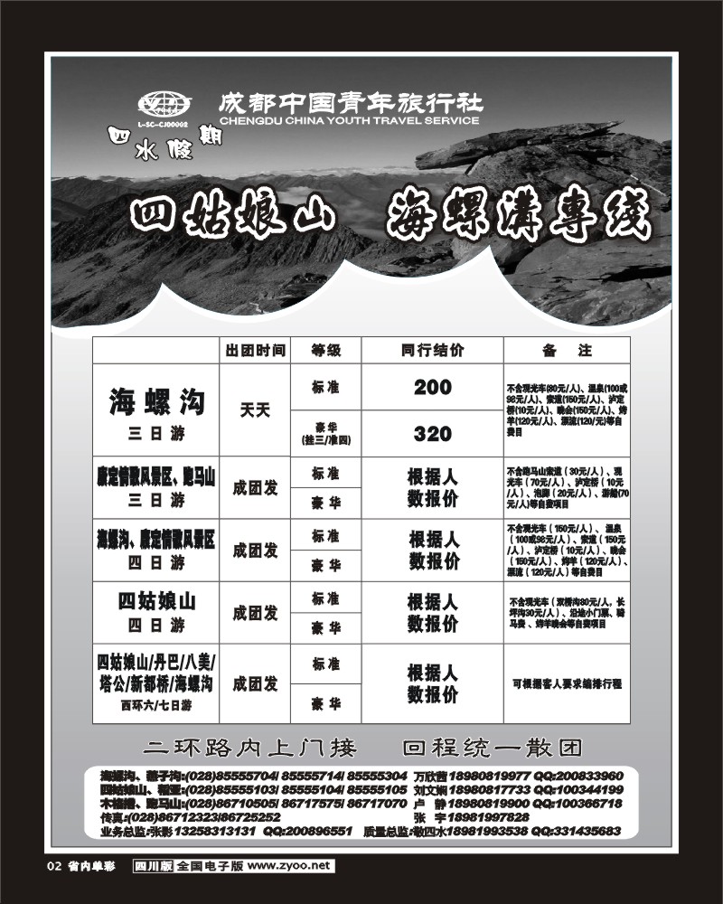 b目录2  四水假期