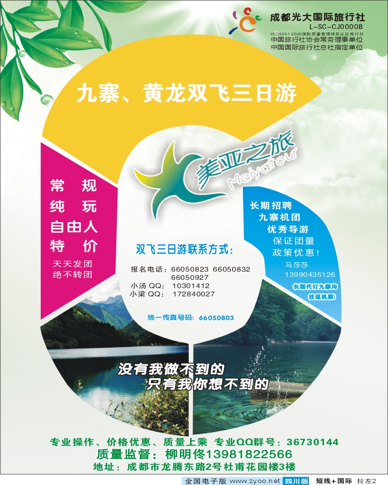 0b拉左02  美亚之旅
