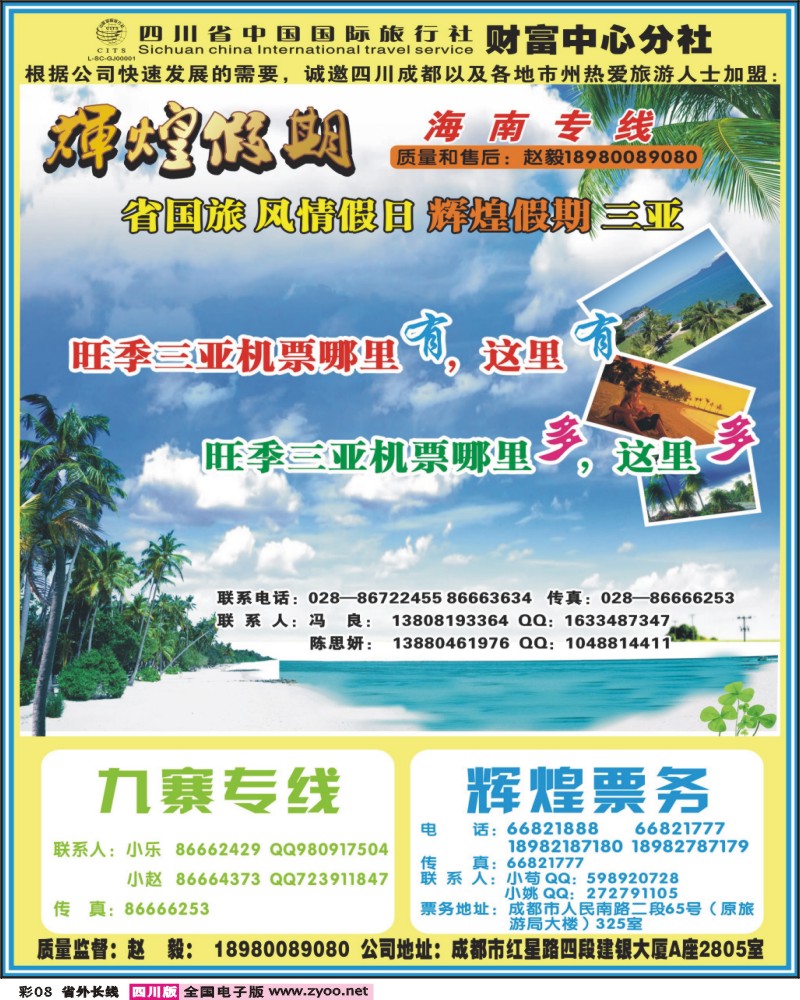 0r彩8  辉煌