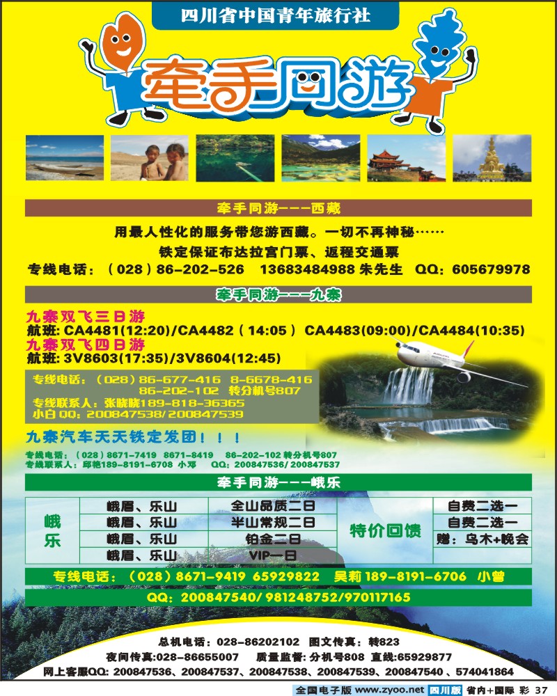0b彩37   牵手同游