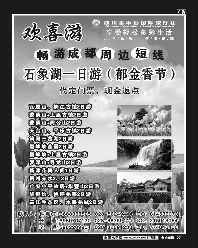 2b单彩7   欢喜游