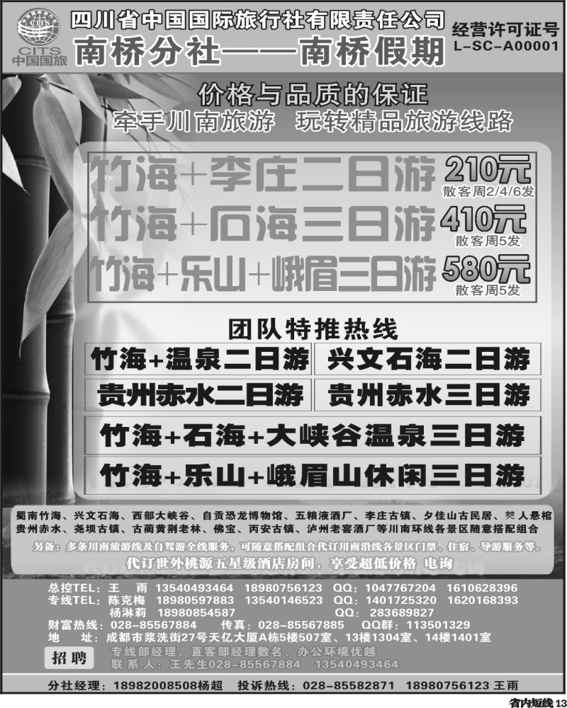 b13 南桥假期